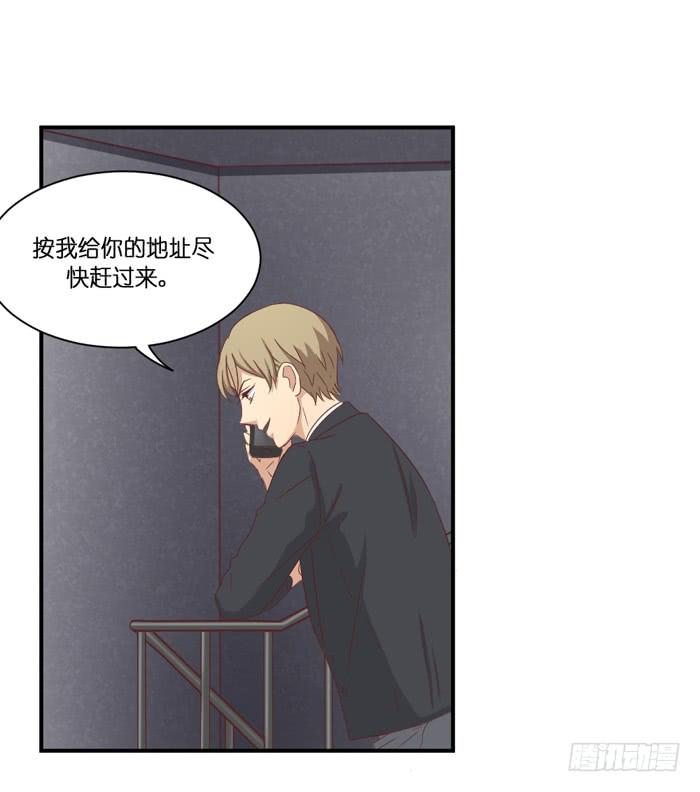 失之交臂-第86话