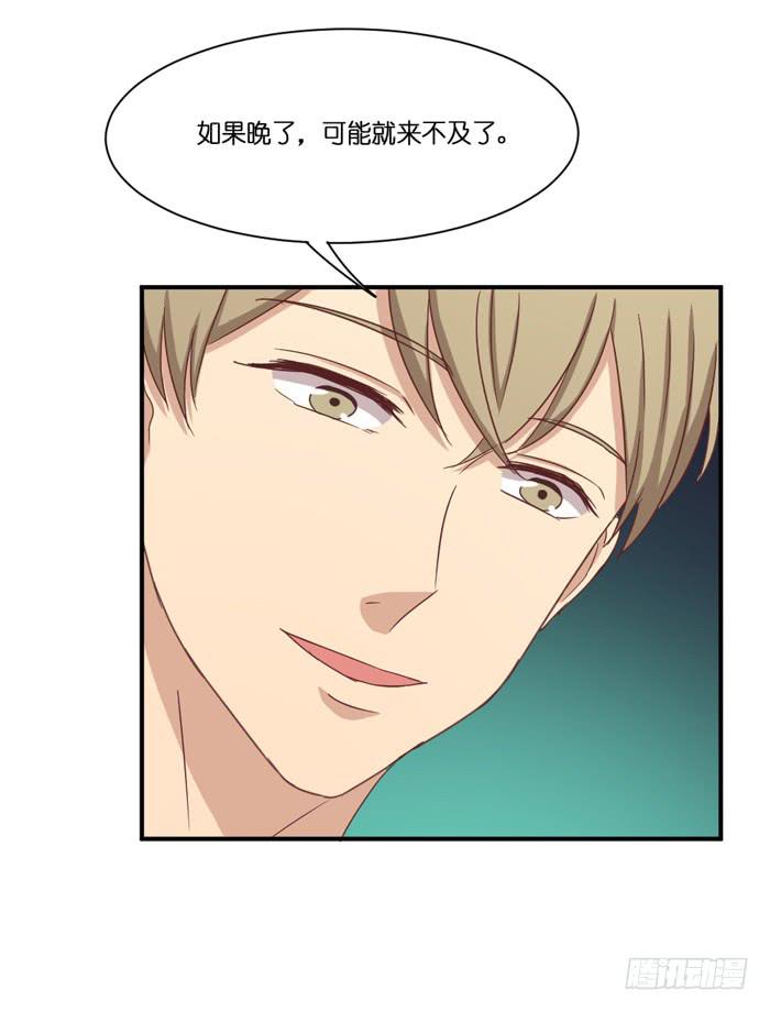 失之交臂-第86话