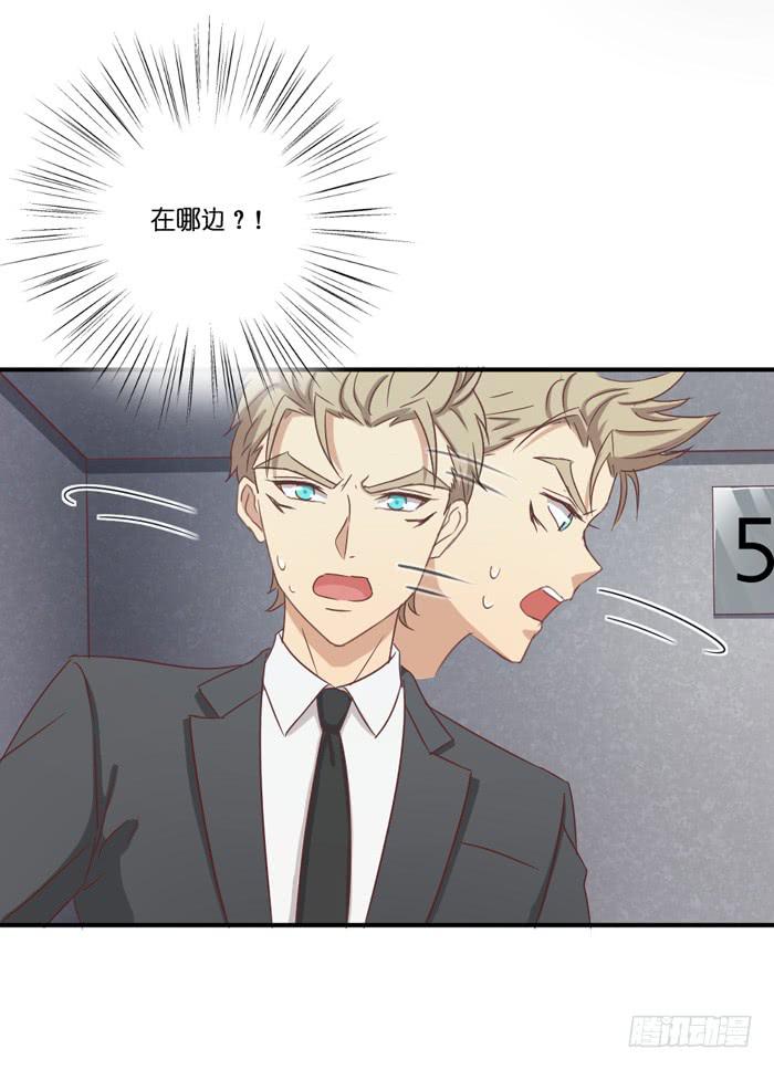 失之交臂-第86话