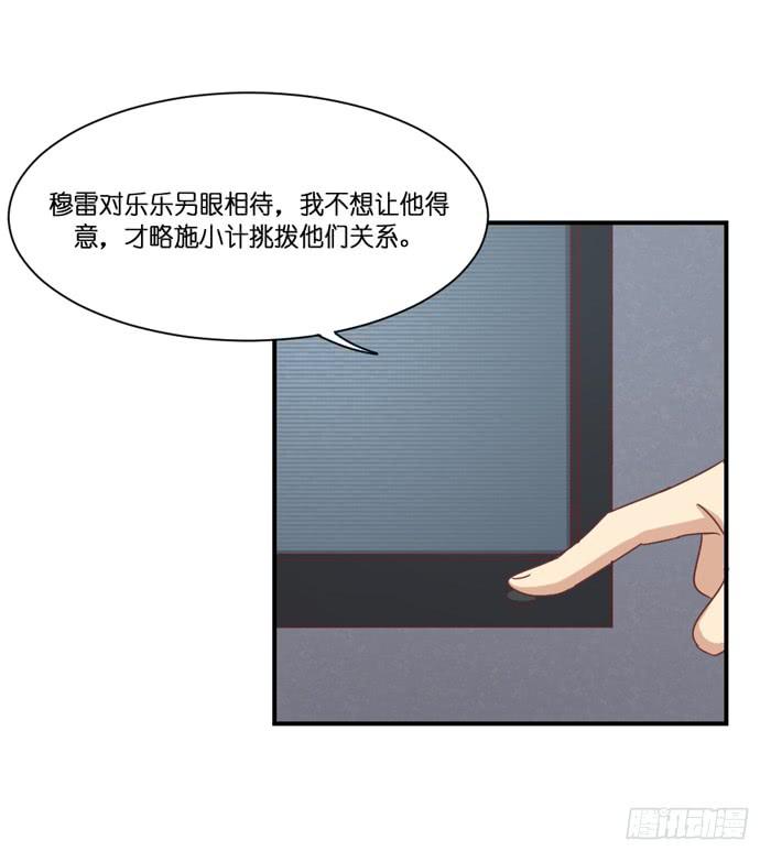失之交臂-第86话