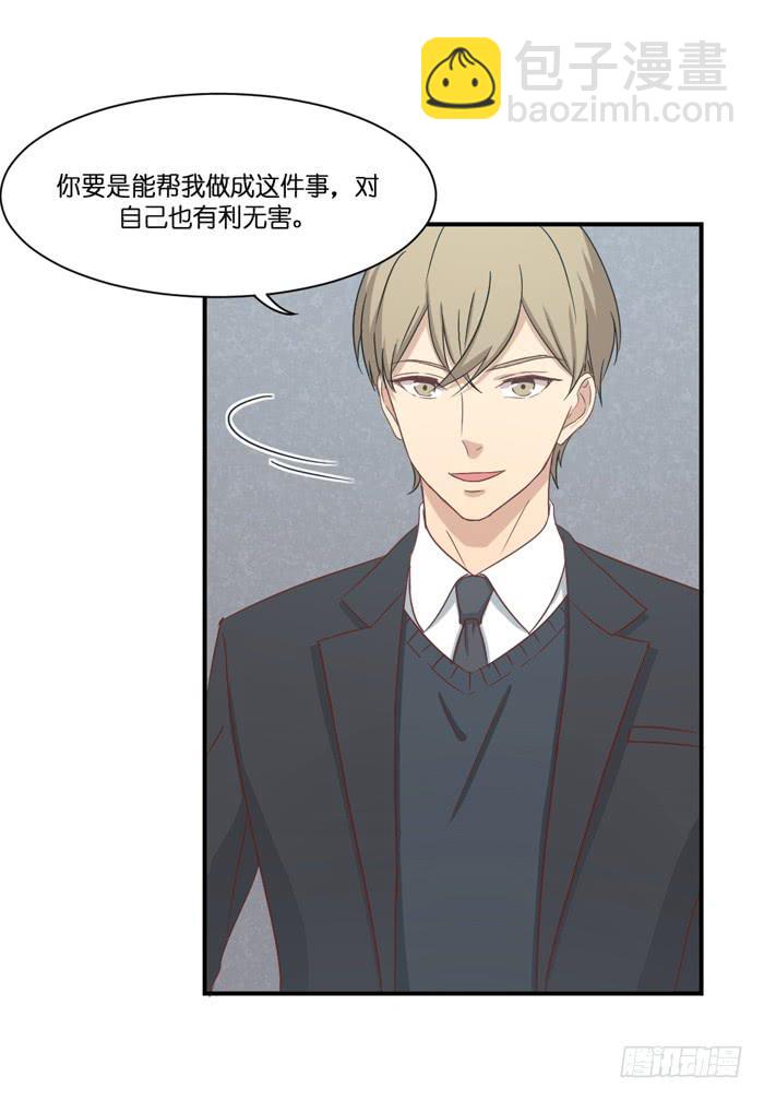 失之交臂-第86话