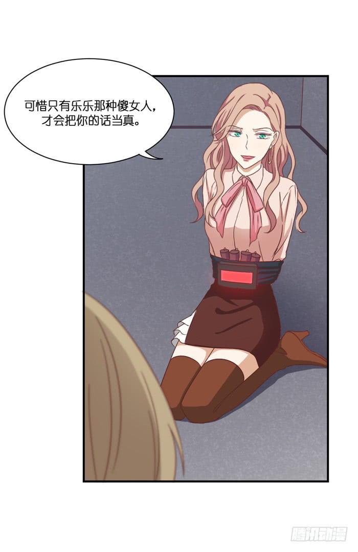 失之交臂-第86话