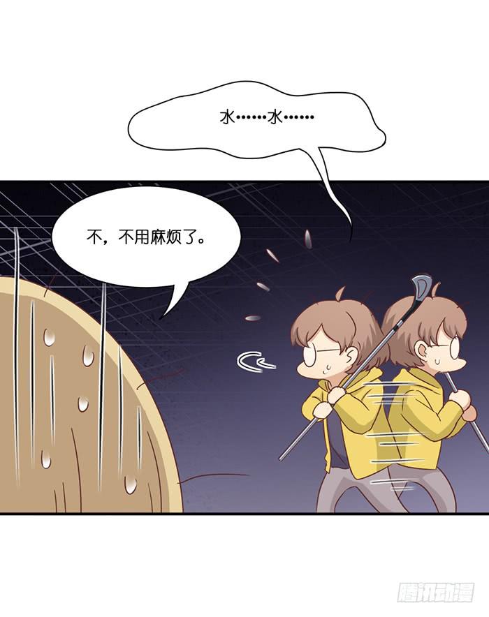 第088话-第88话