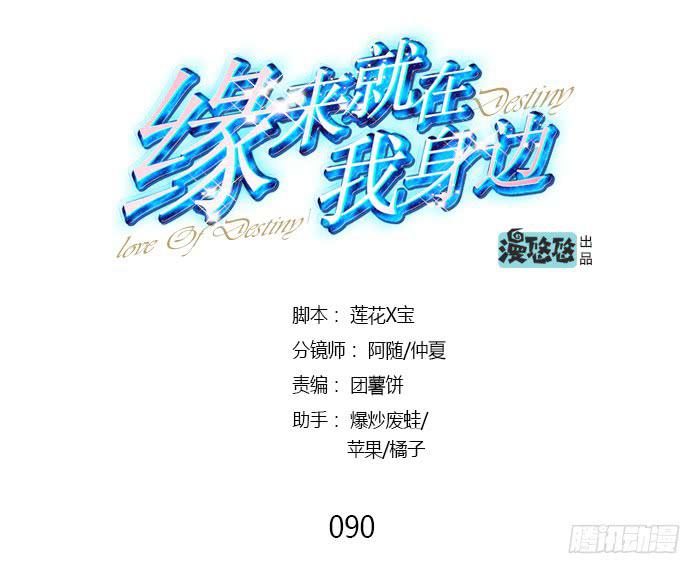 第090话(1/2)-第90话