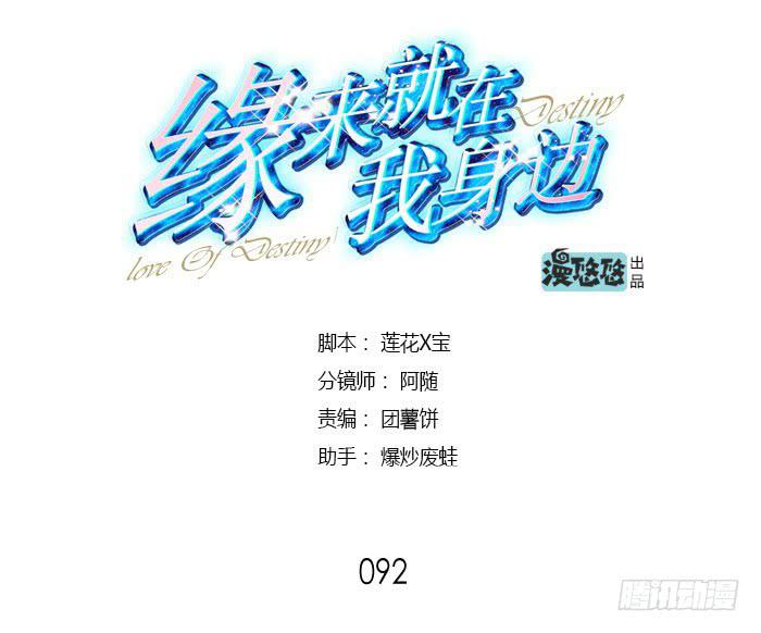 第092话(1/3)-第92话