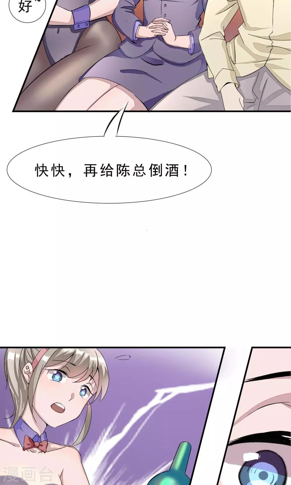 第1话 就这样又重逢？-第2话