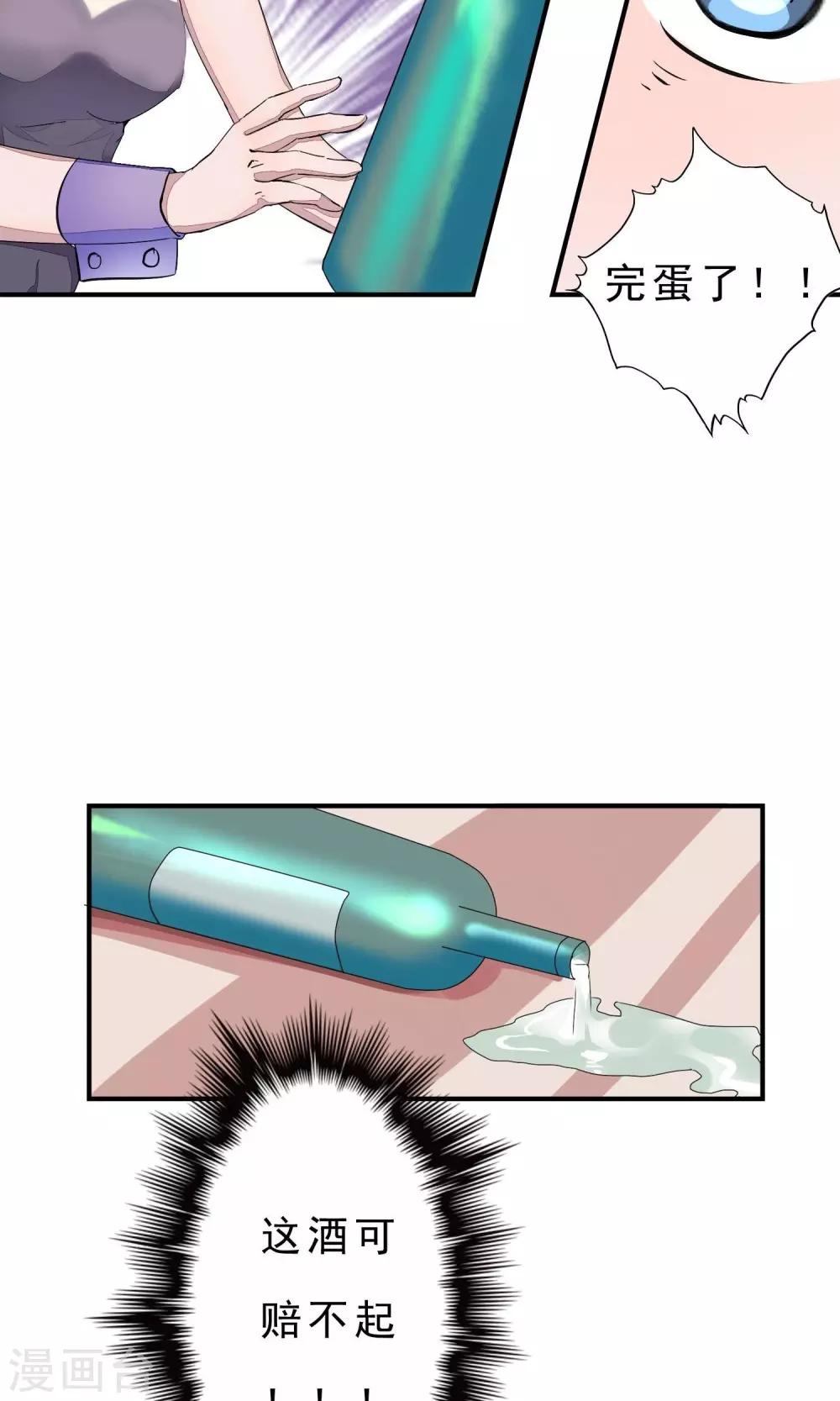 第1话 就这样又重逢？-第2话