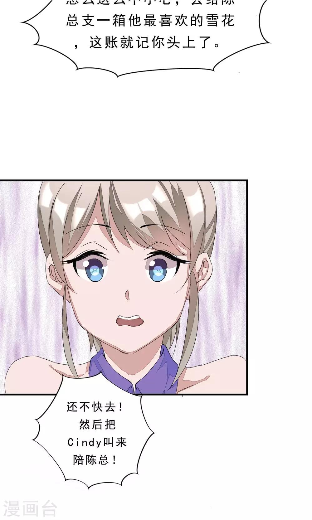 第1话 就这样又重逢？-第2话