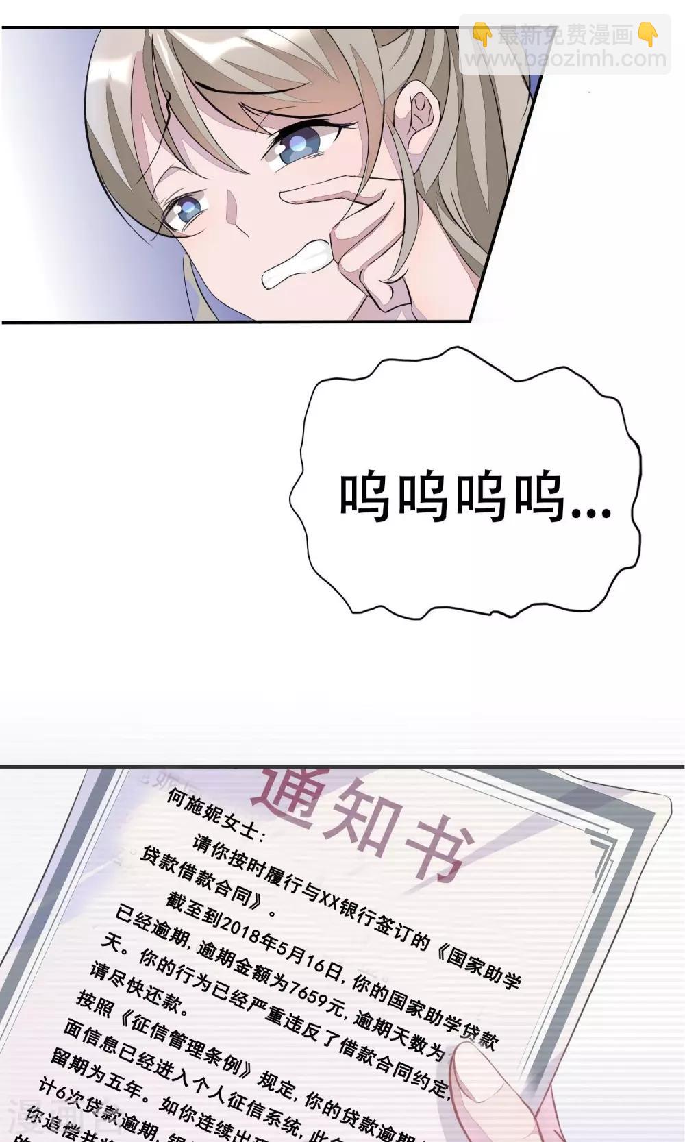 第1话 就这样又重逢？-第2话