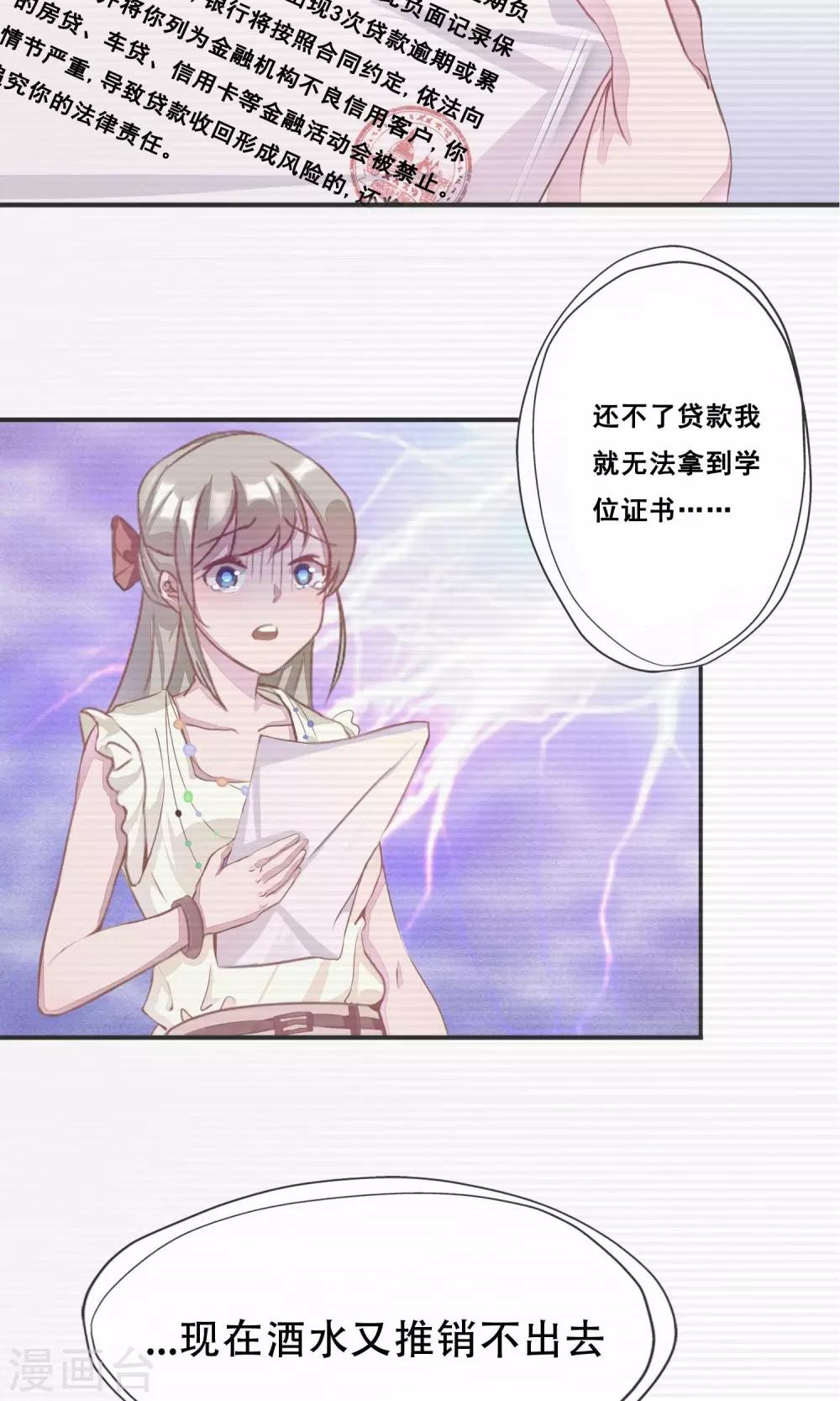 第1话 就这样又重逢？-第2话