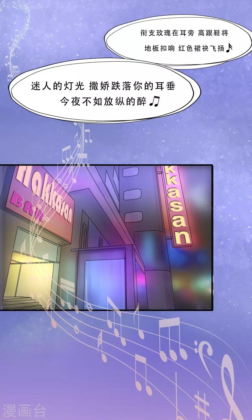 第1话 就这样又重逢？-第2话