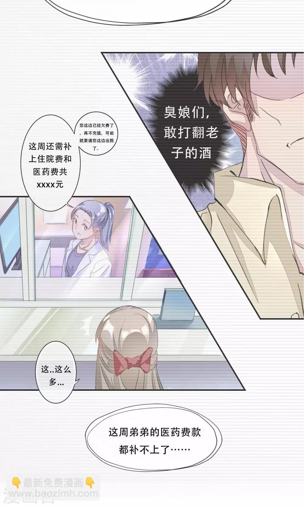 第1话 就这样又重逢？-第2话