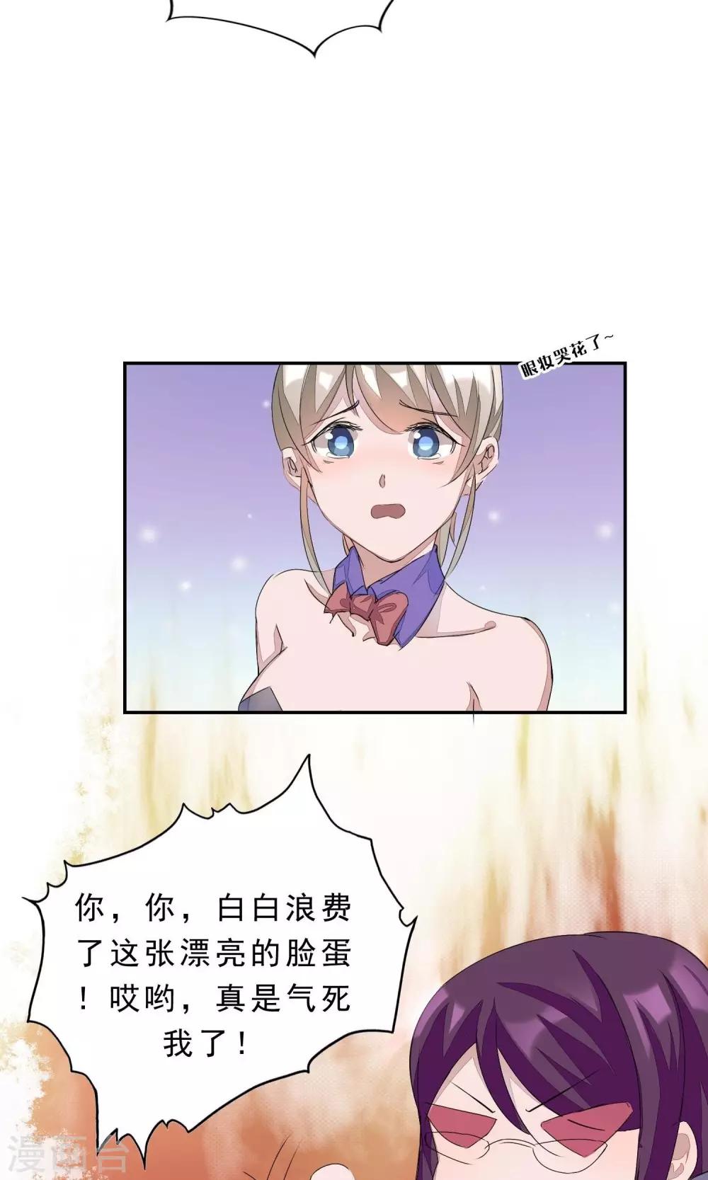 第1话 就这样又重逢？-第2话