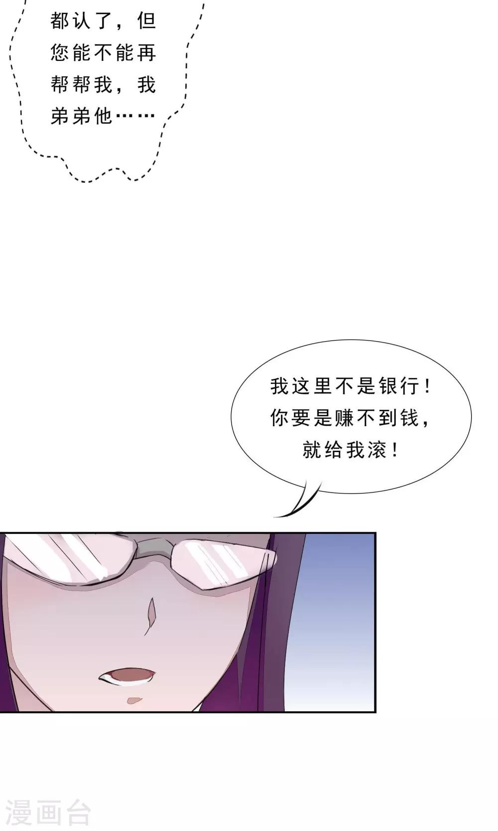 第1话 就这样又重逢？-第2话