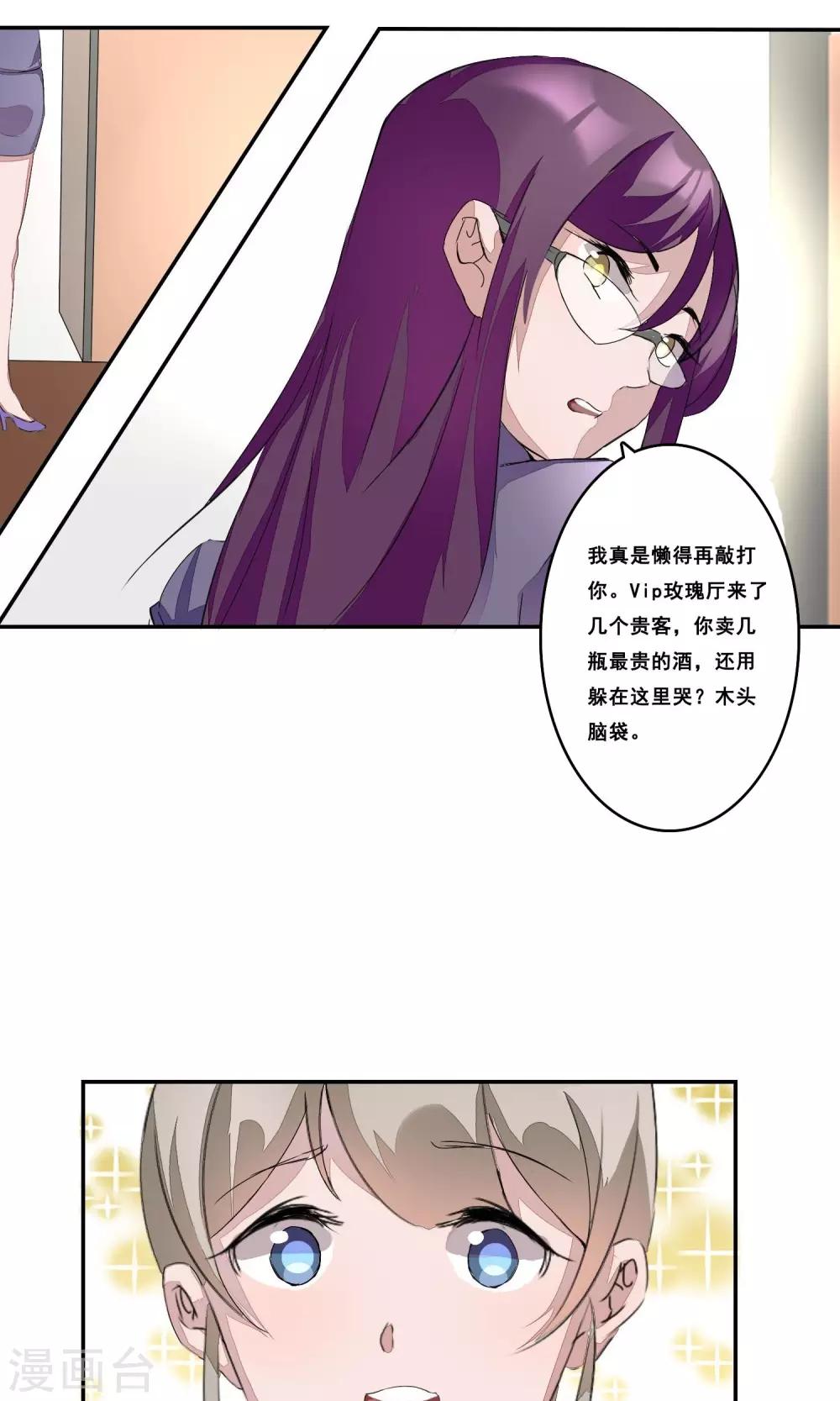 第1话 就这样又重逢？-第2话