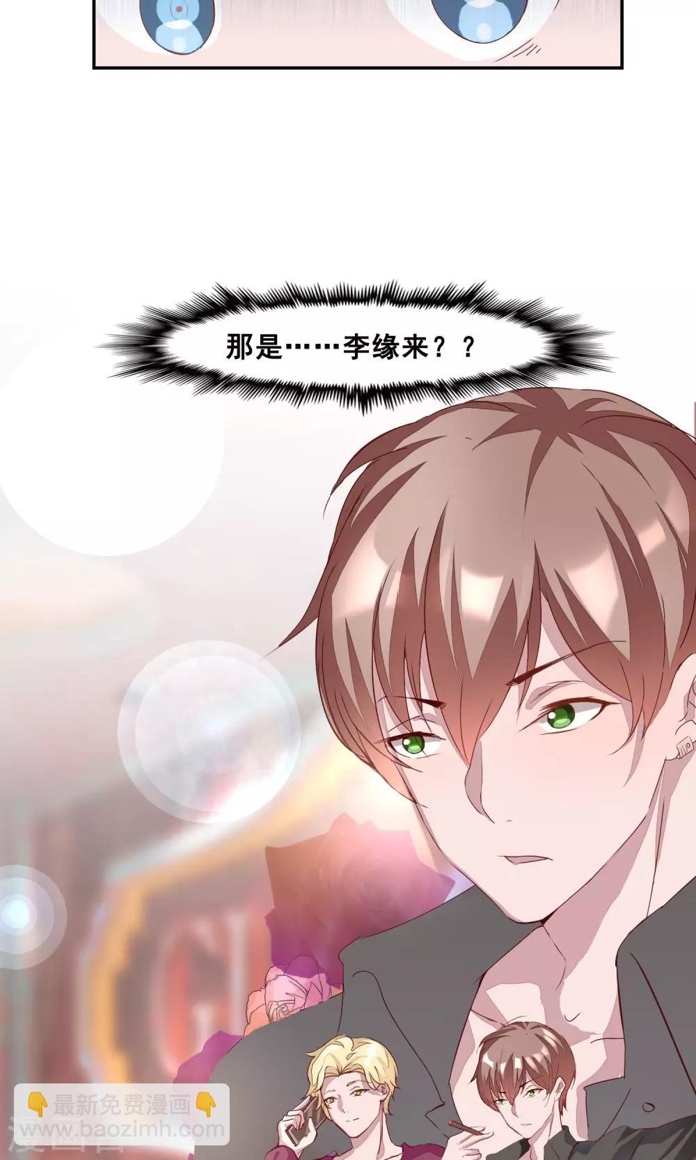 第1话 就这样又重逢？-第2话