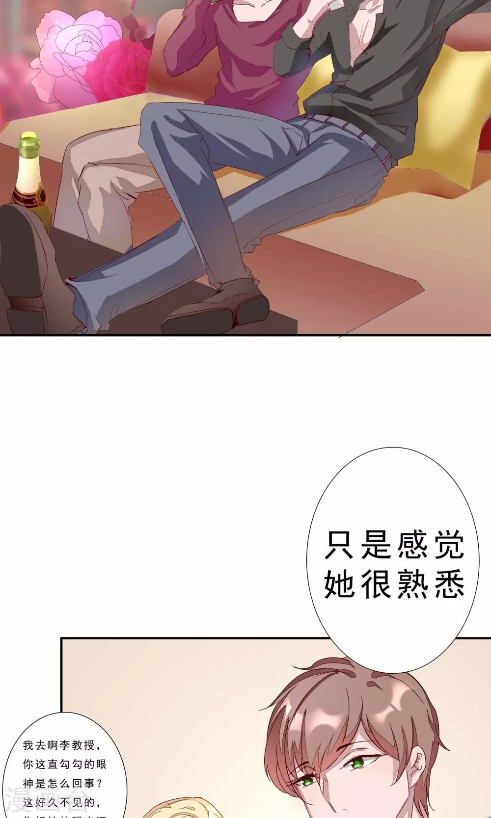 第1话 就这样又重逢？-第2话