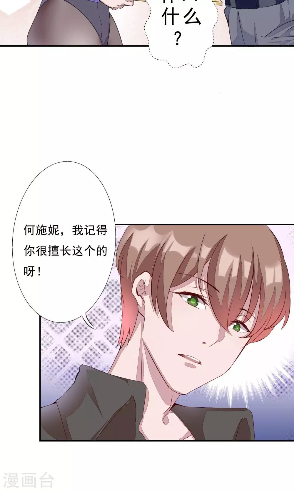 第1话 就这样又重逢？-第2话