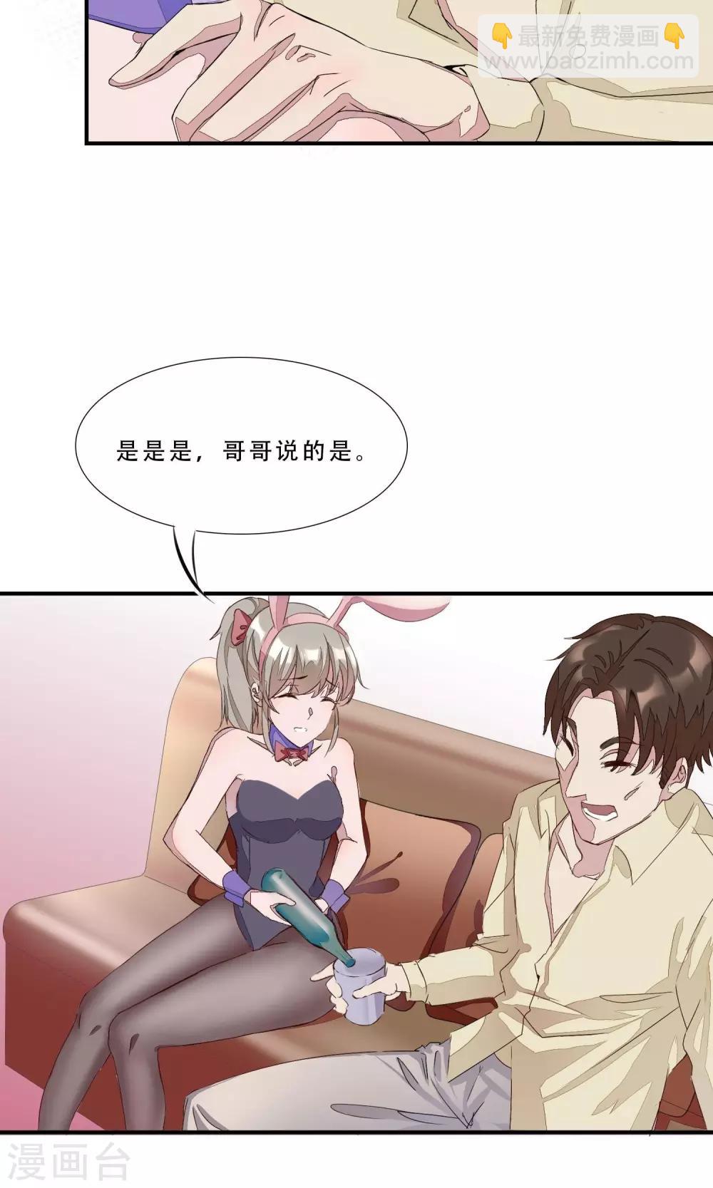 第1话 就这样又重逢？-第2话