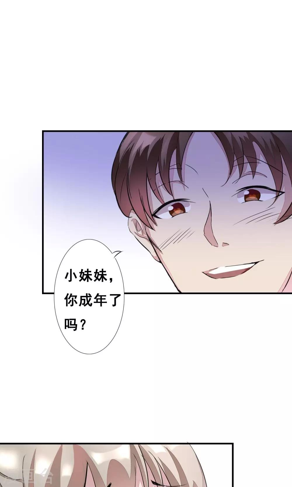 第1话 就这样又重逢？-第2话