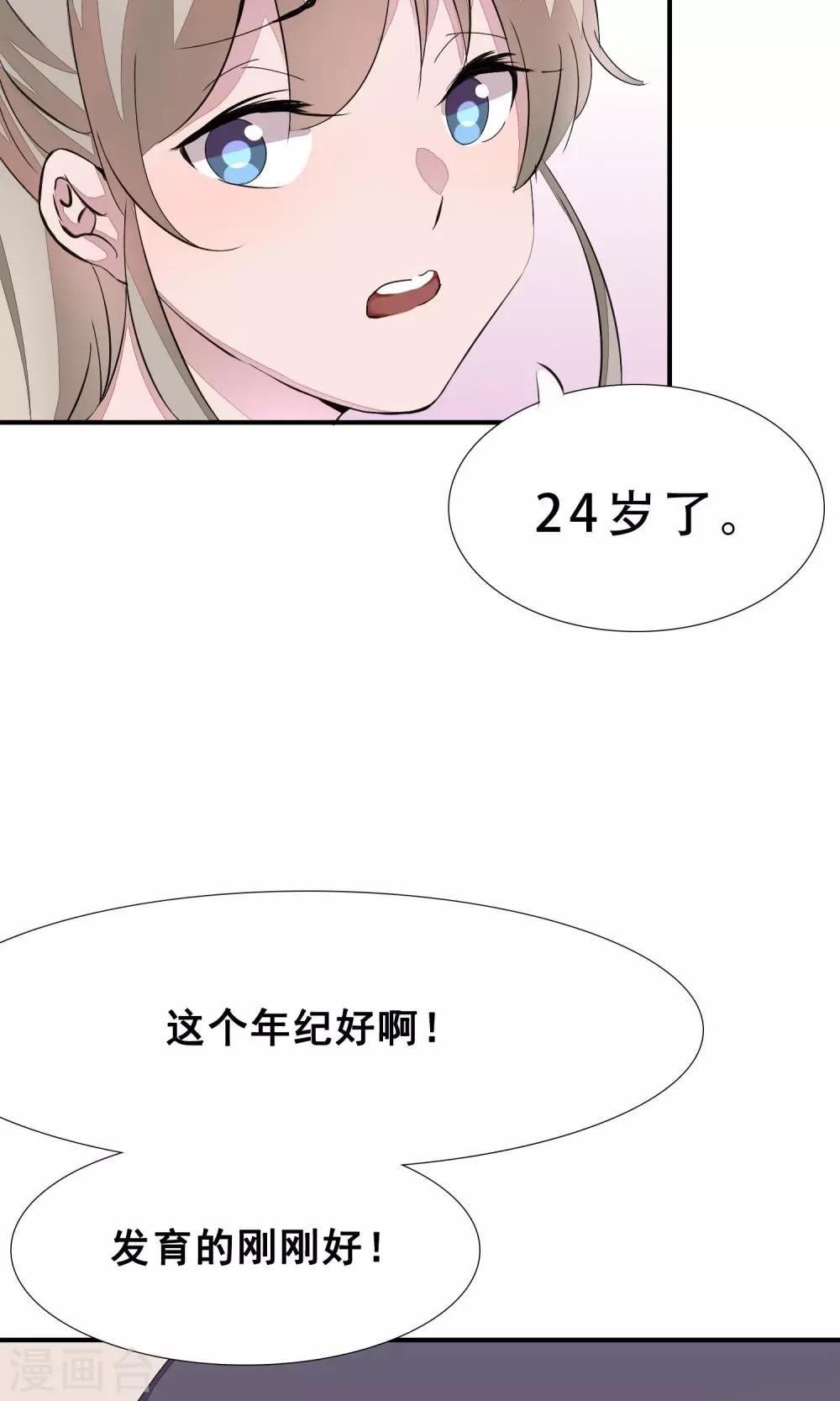 第1话 就这样又重逢？-第2话