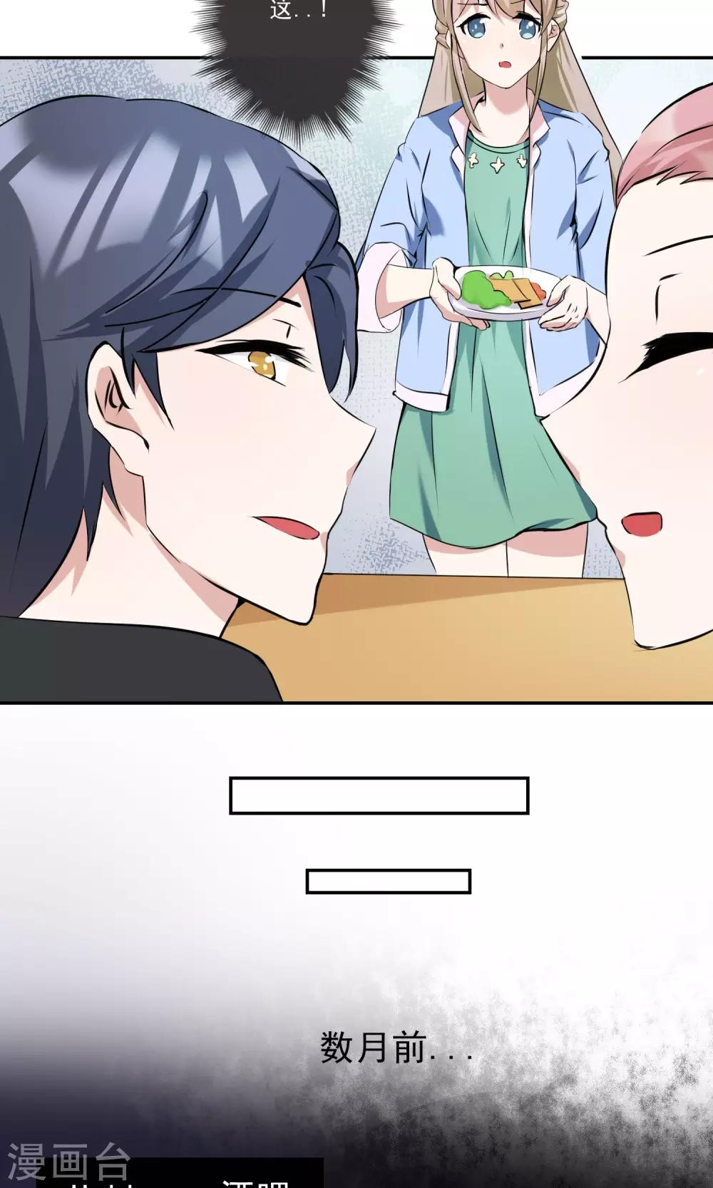 第13话 谁是未来老板娘？-第14话