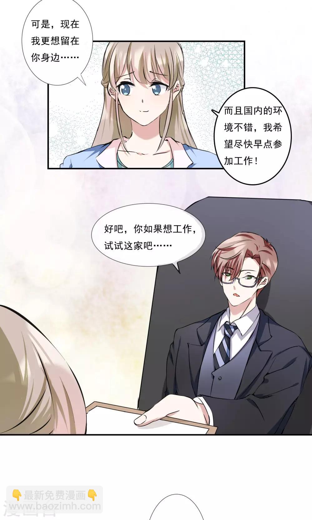 第13话 谁是未来老板娘？-第14话
