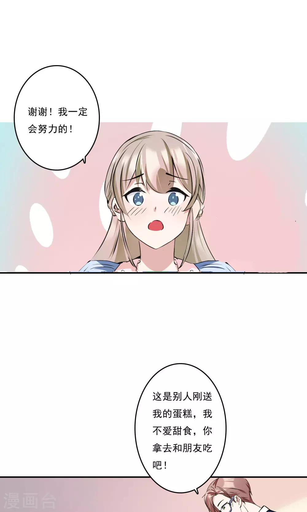 第13话 谁是未来老板娘？-第14话