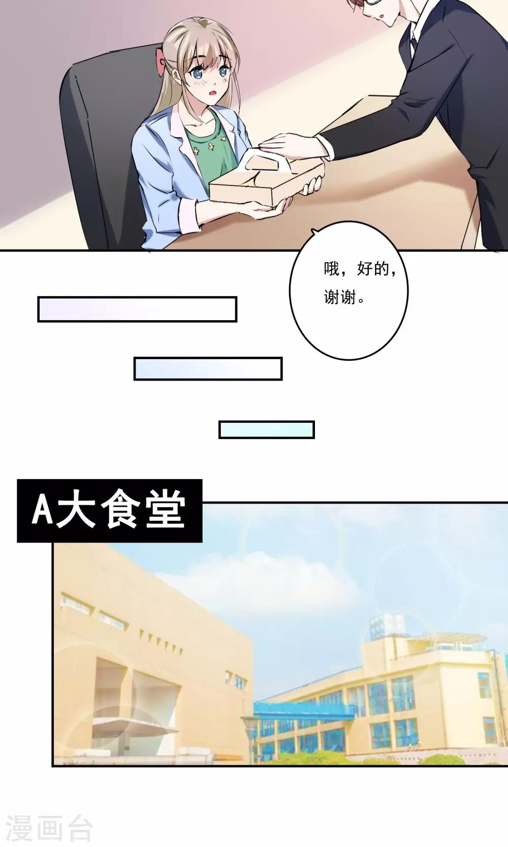 第13话 谁是未来老板娘？-第14话