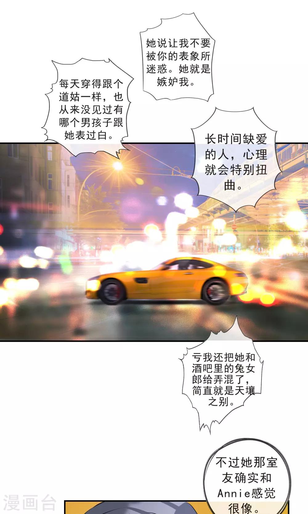 第15话 发小约会-第16话