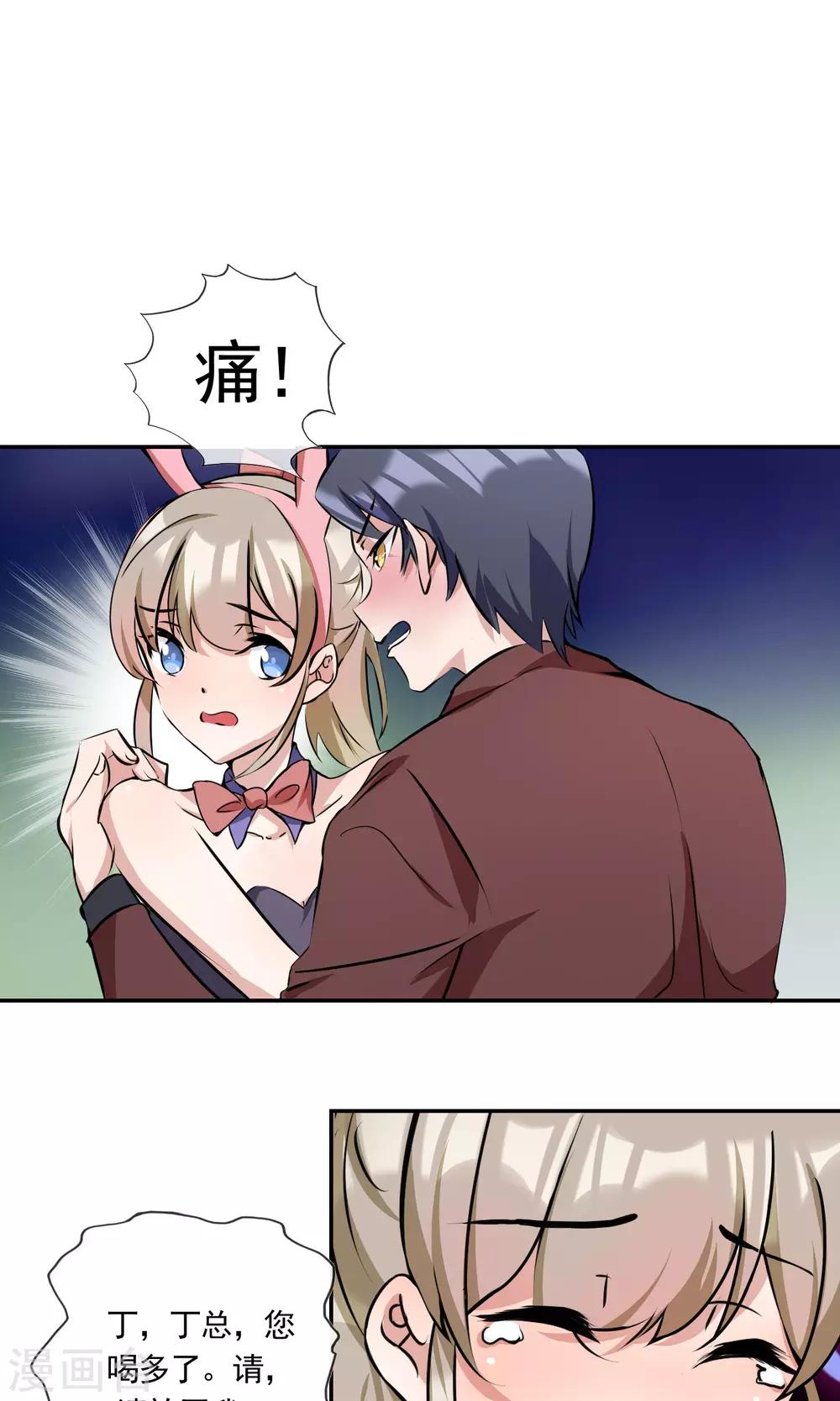 第17话 声色场所的意外-第18话
