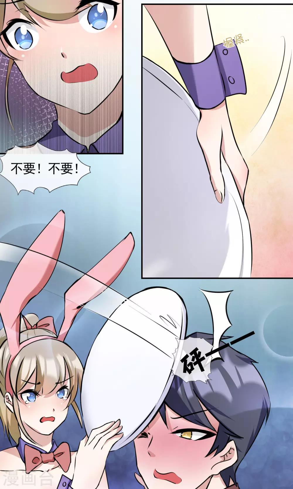 第17话 声色场所的意外-第18话