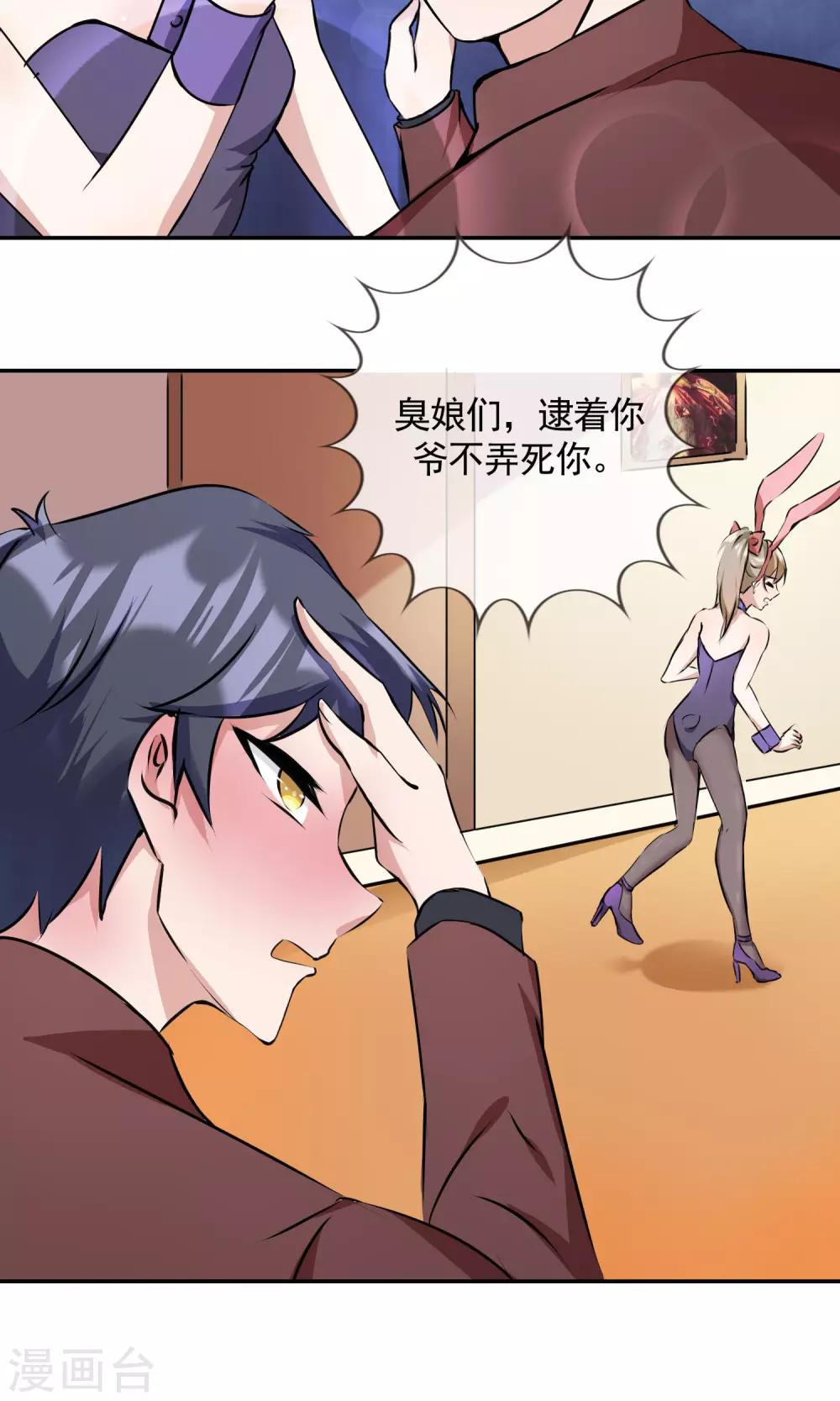 第17话 声色场所的意外-第18话