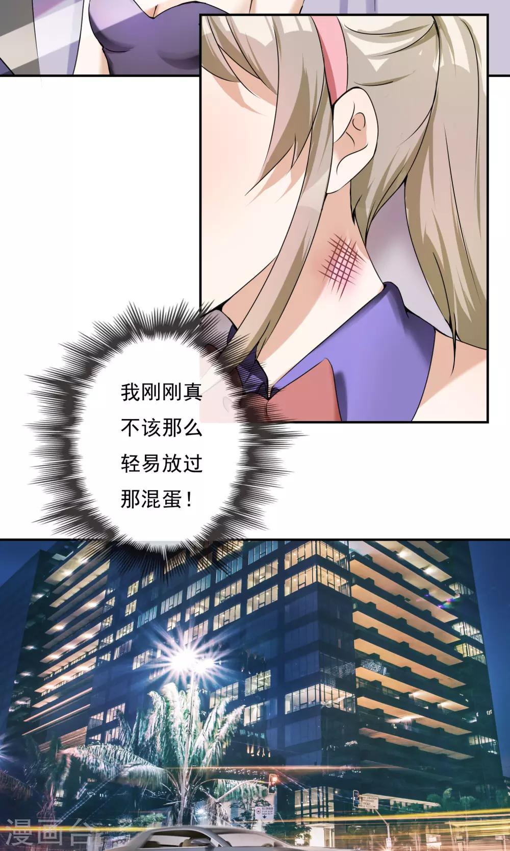 第19话 不让你逃走了！-第20话