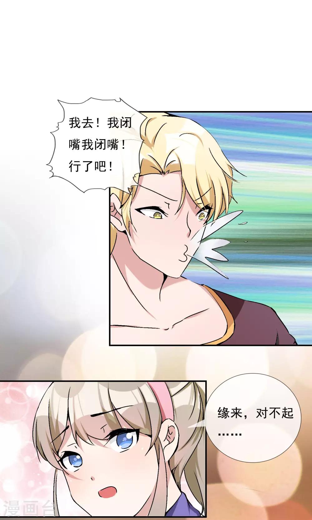 第19话 不让你逃走了！-第20话