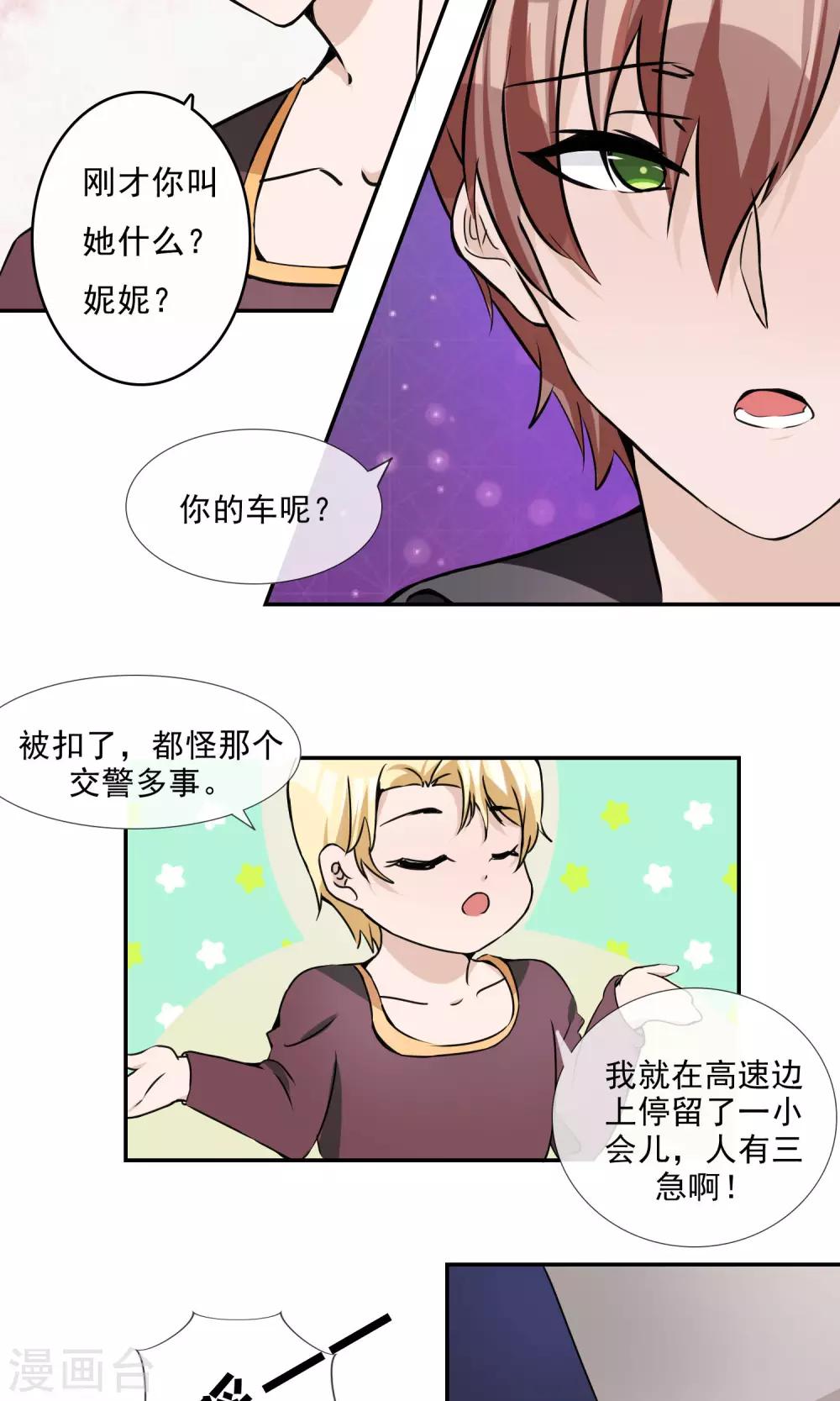 第19话 不让你逃走了！-第20话