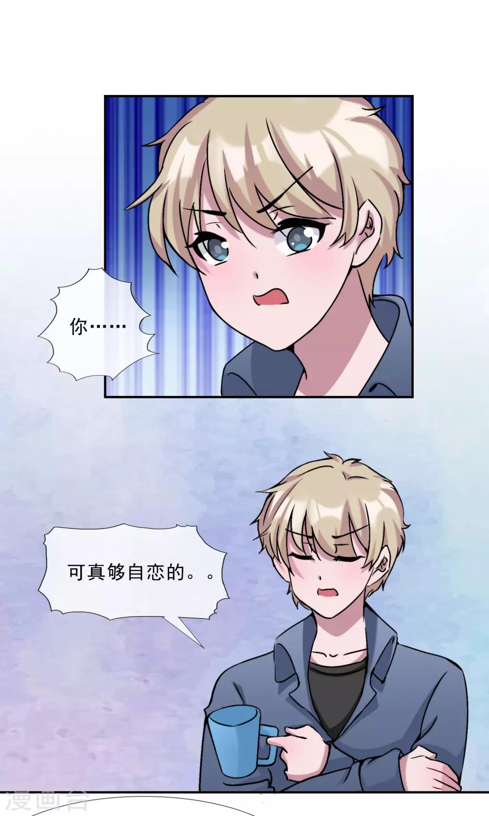第21话 你是纨绔子弟吗？-第22话