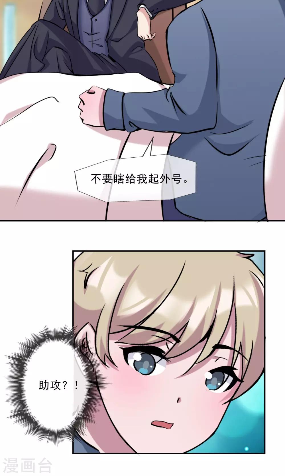 第21话 你是纨绔子弟吗？-第22话