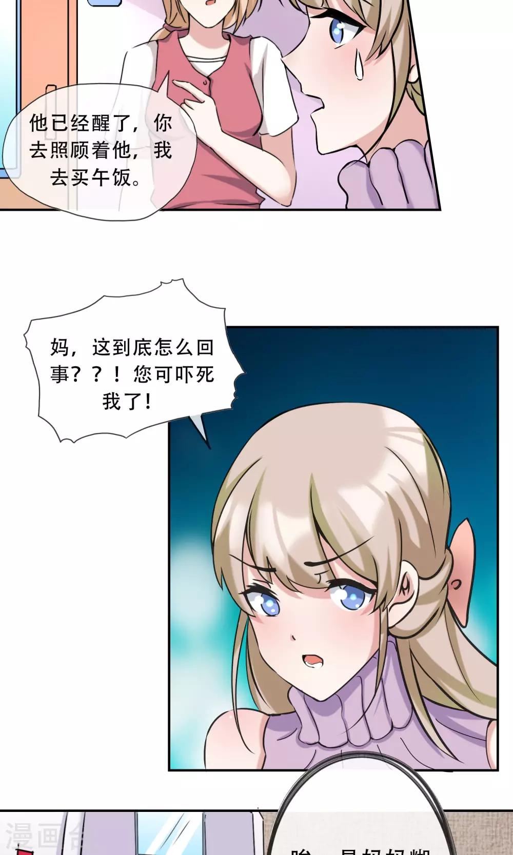 第21话 你是纨绔子弟吗？-第22话