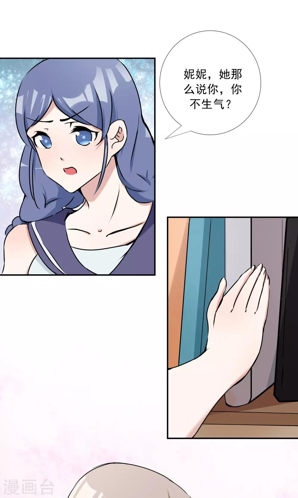 第23话 小奶狗弟弟-第24话