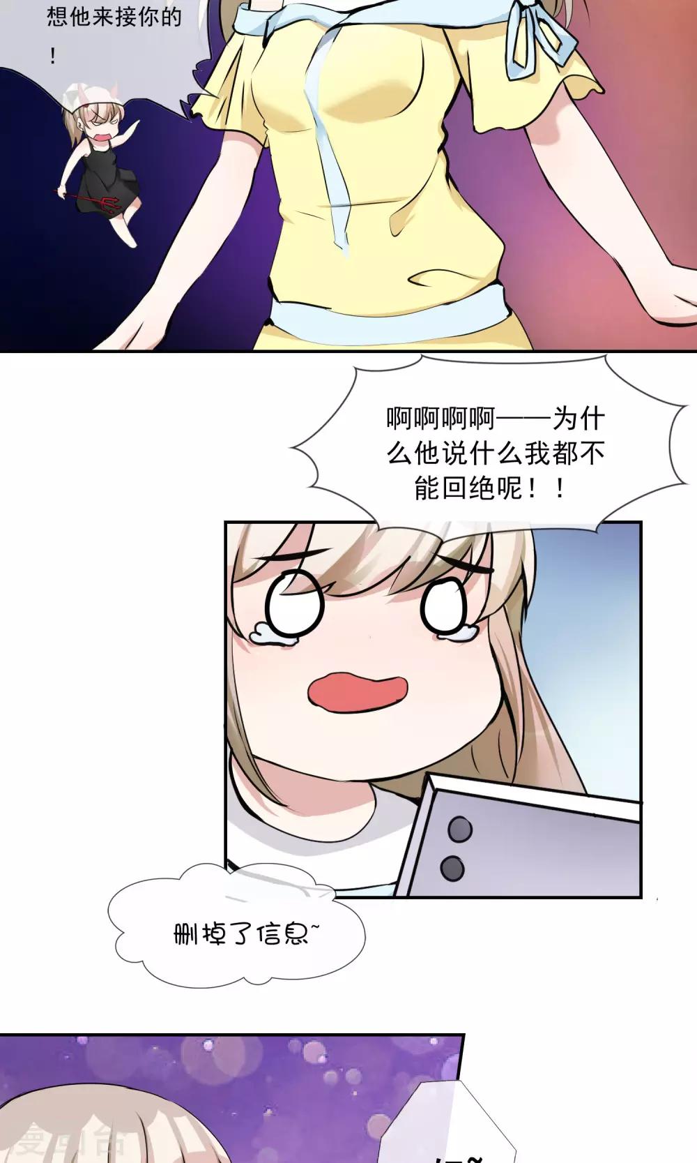 第23话 小奶狗弟弟-第24话