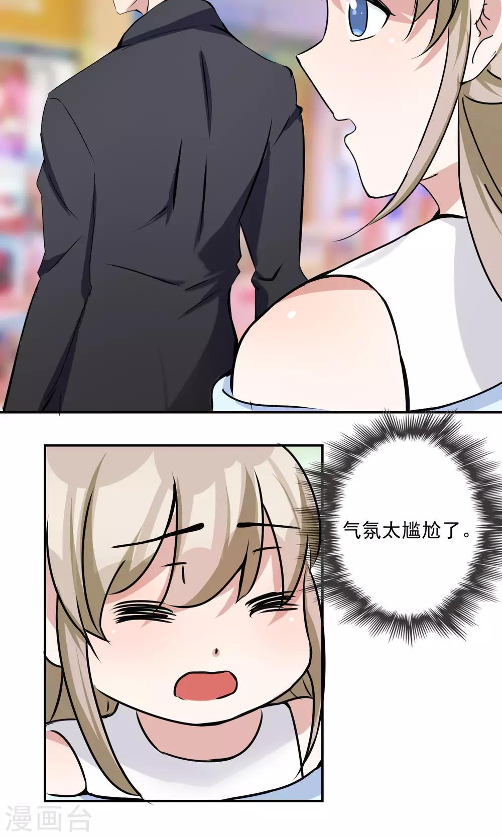 第23话 小奶狗弟弟-第24话