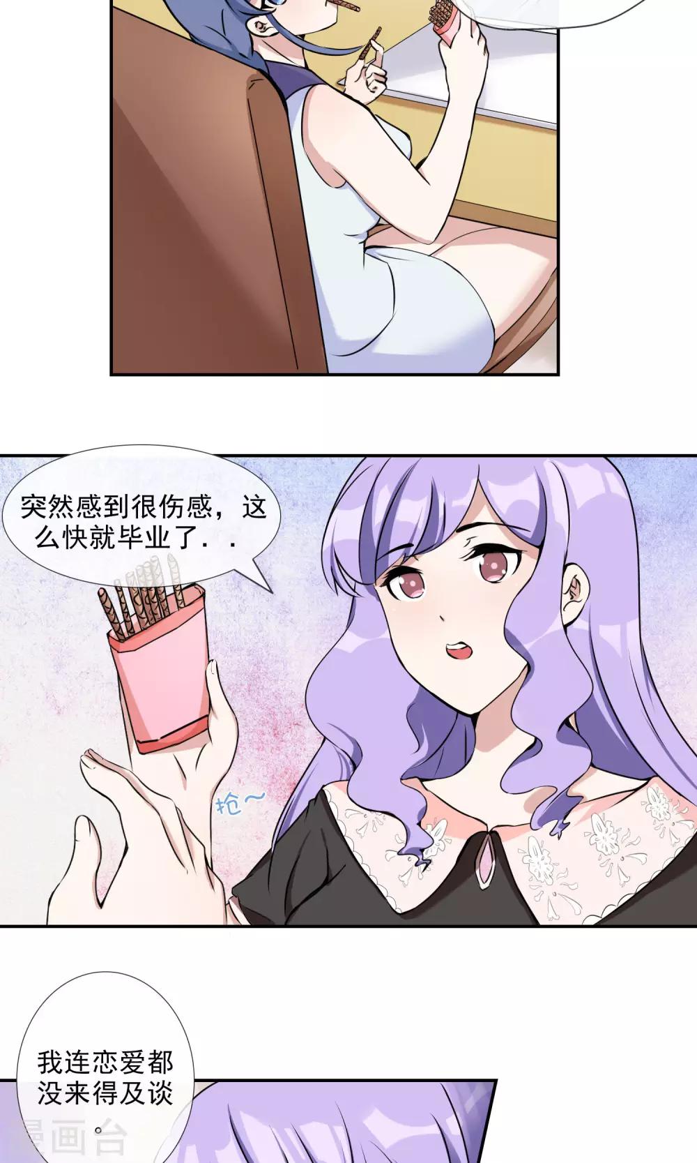 第23话 小奶狗弟弟-第24话