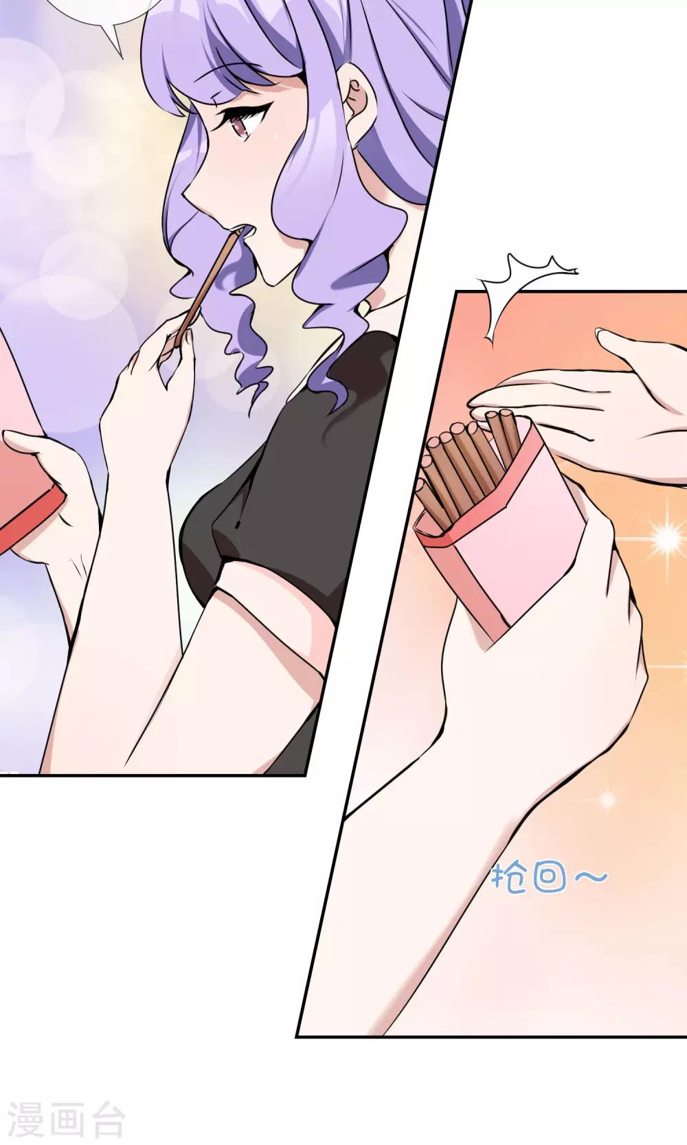 第23话 小奶狗弟弟-第24话