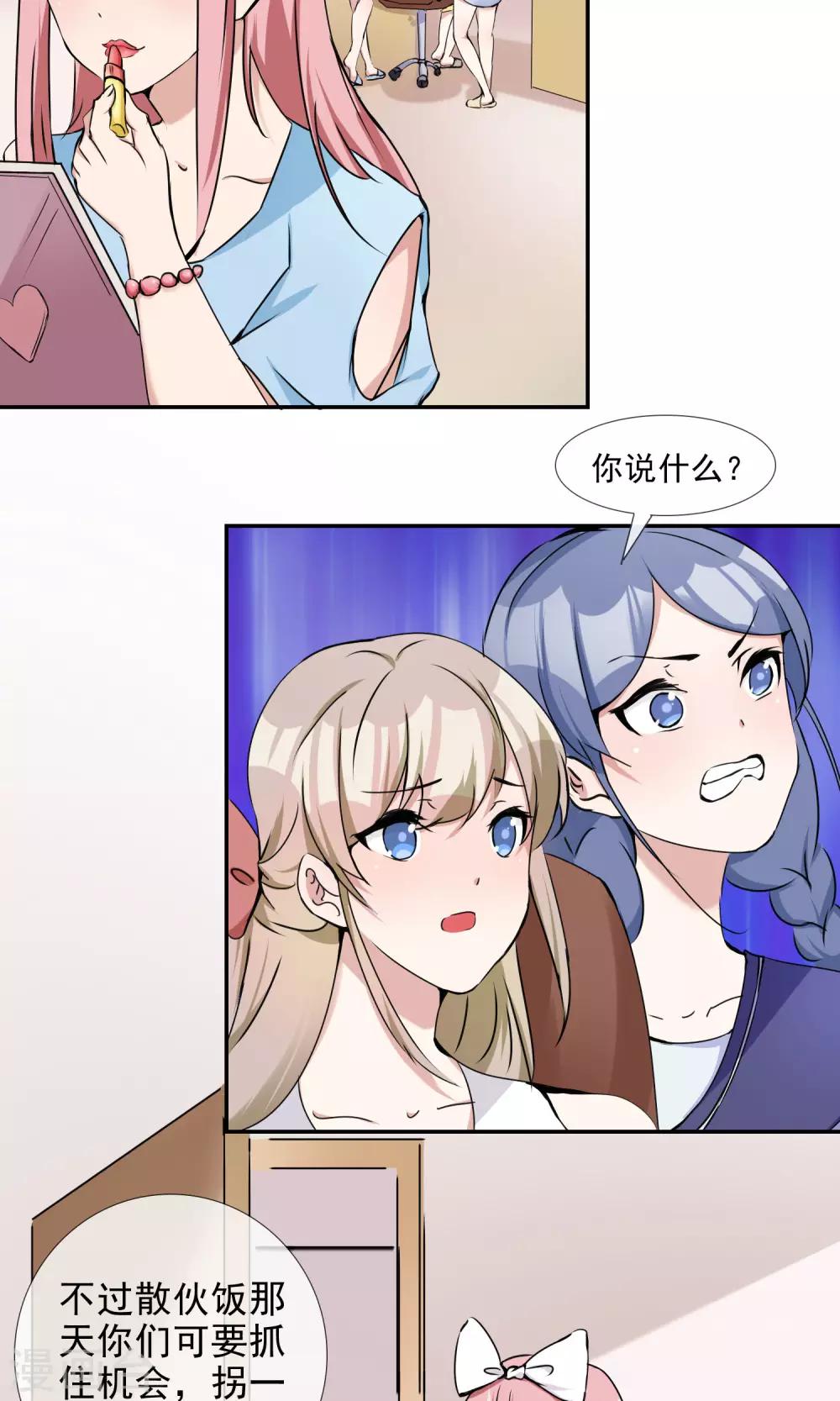 第23话 小奶狗弟弟-第24话