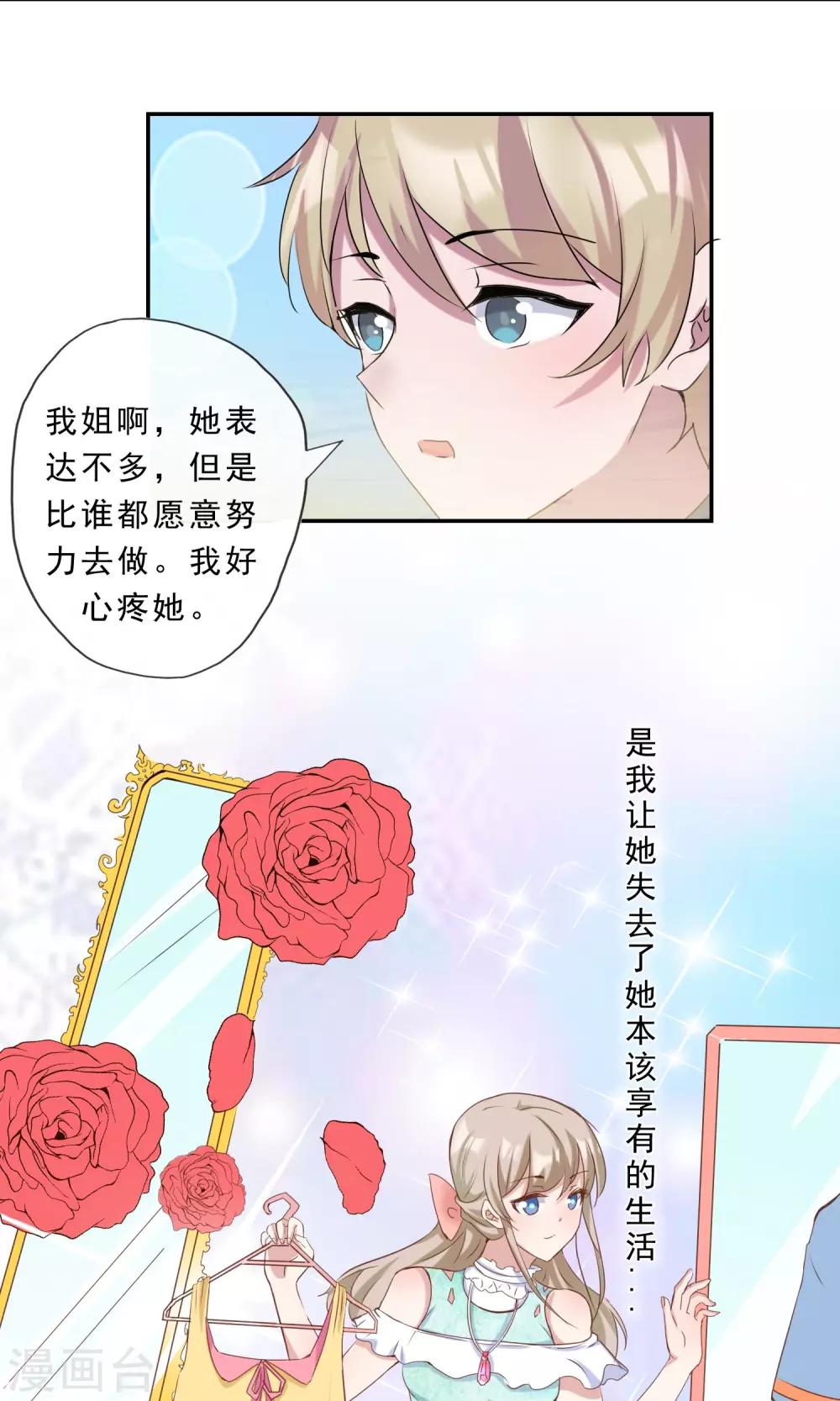 最终话 俘获同盟-第26话