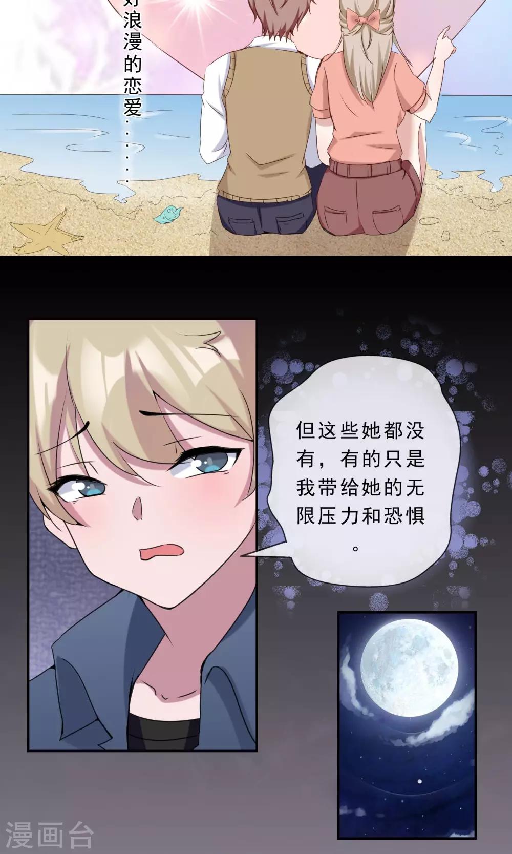 最终话 俘获同盟-第26话