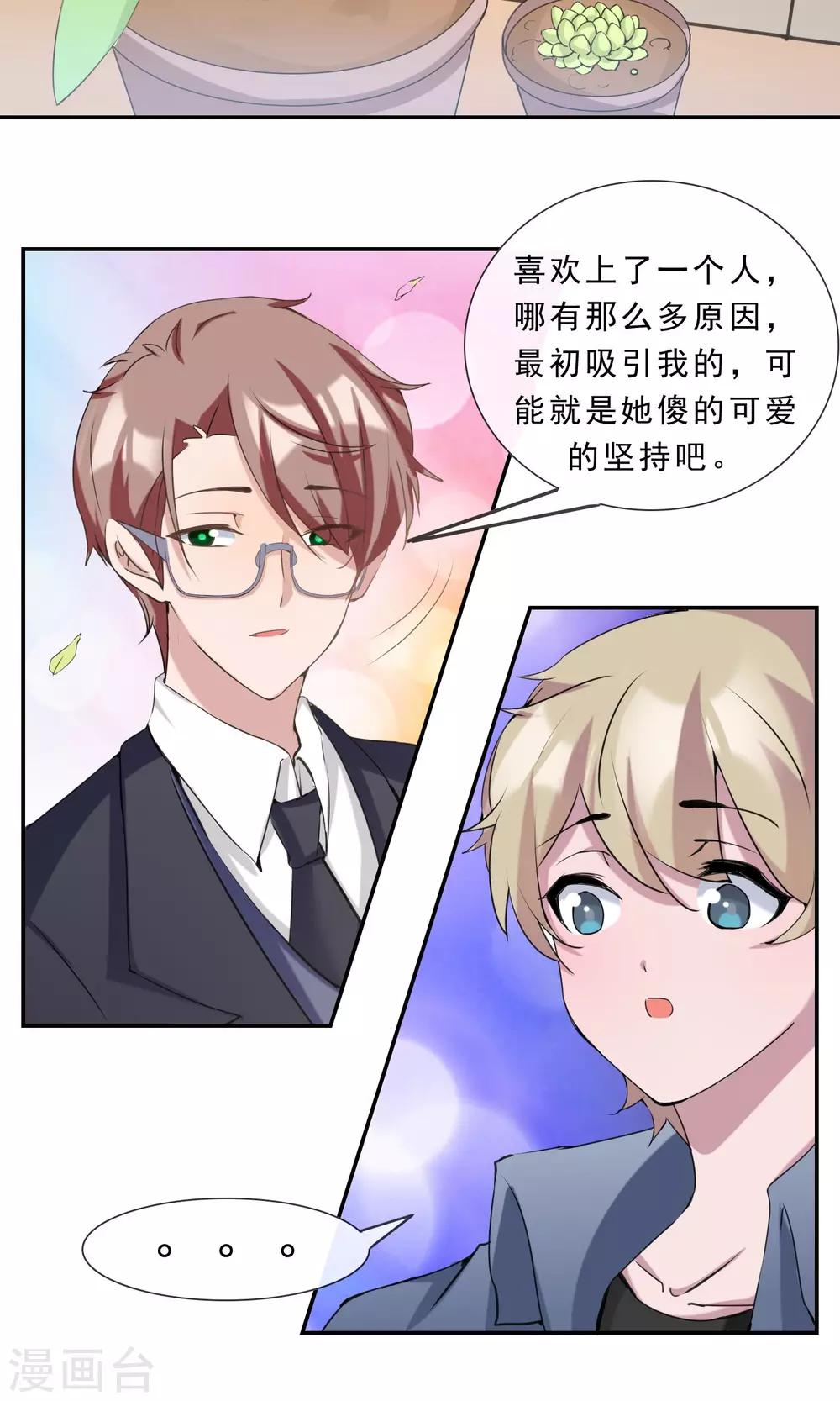 最终话 俘获同盟-第26话