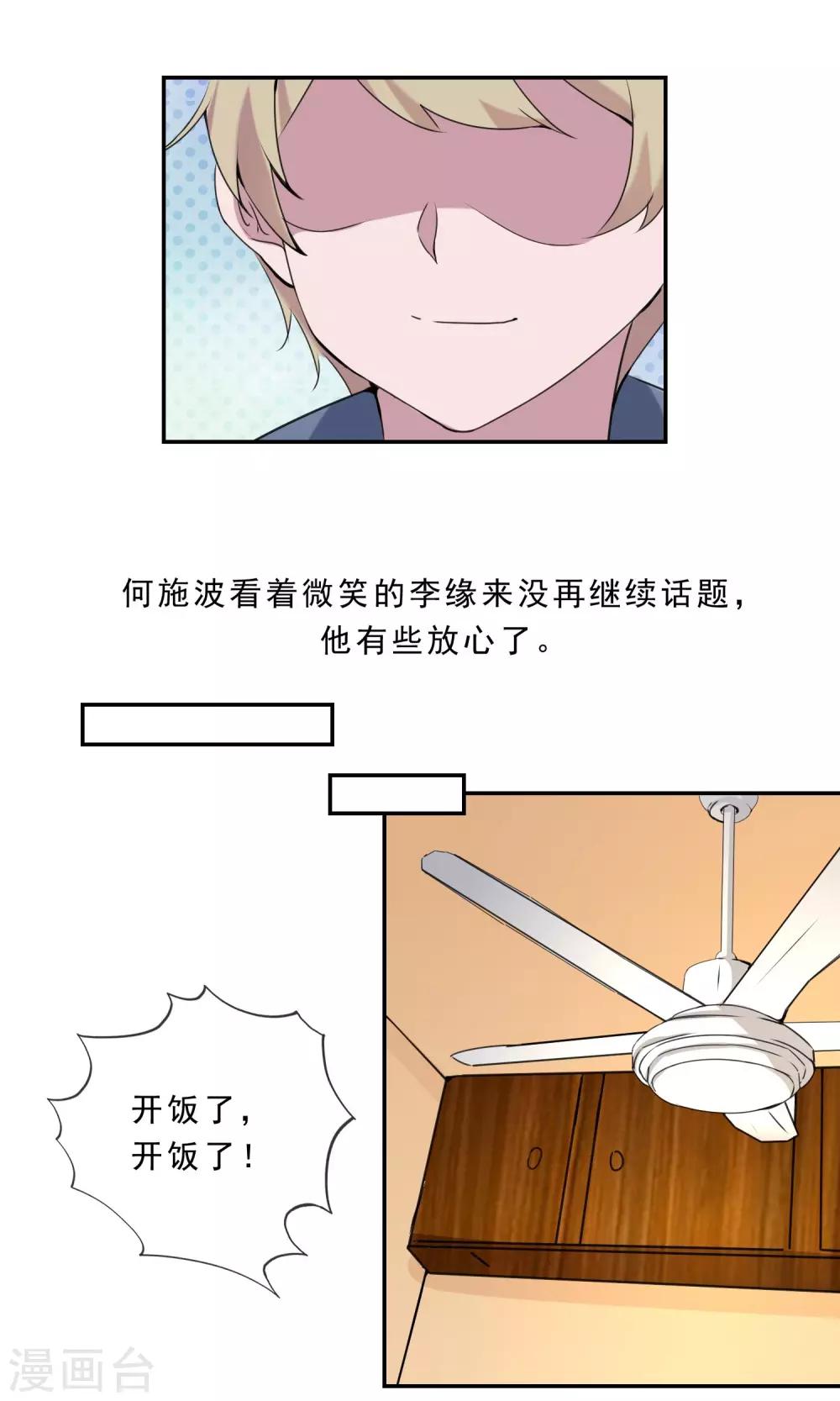 最终话 俘获同盟-第26话