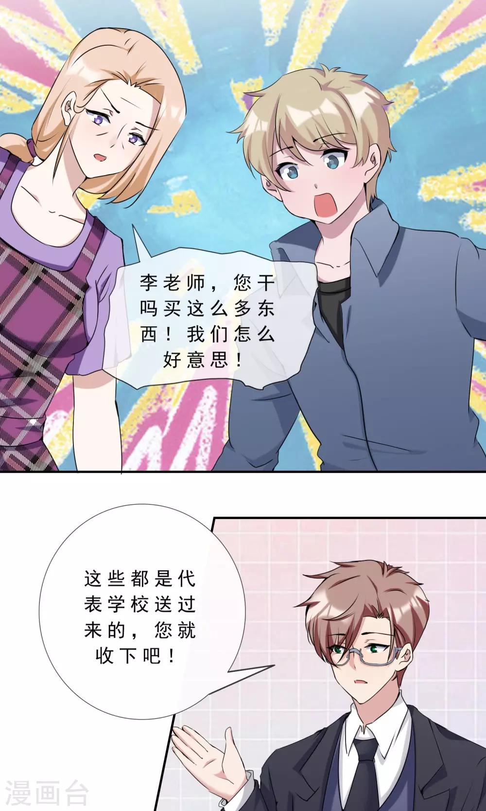最终话 俘获同盟-第26话